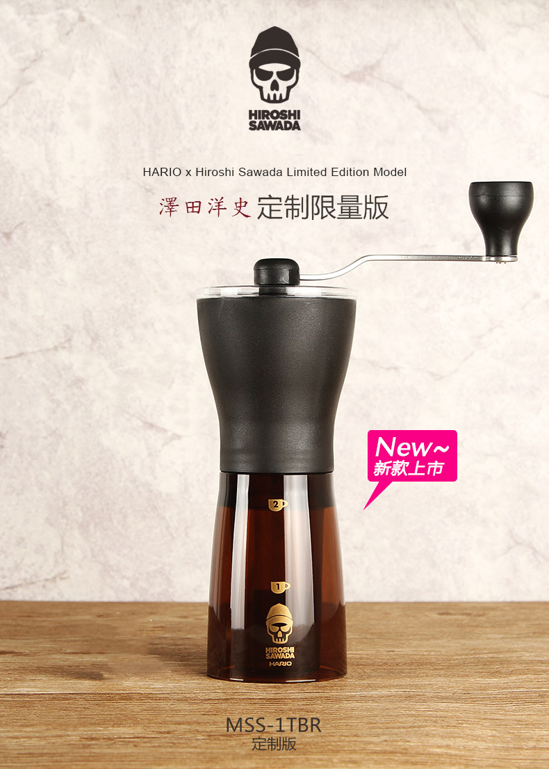 Coffee, Hiroshi Sawada, Coffee Mill, Ceramic, Slim, Limited edition, MSS-1TBR-HS Coffee, Hiroshi Sawada, Coffee Mill, Ceramic, Slim, Limited edition, MSS-1TBR-HS
